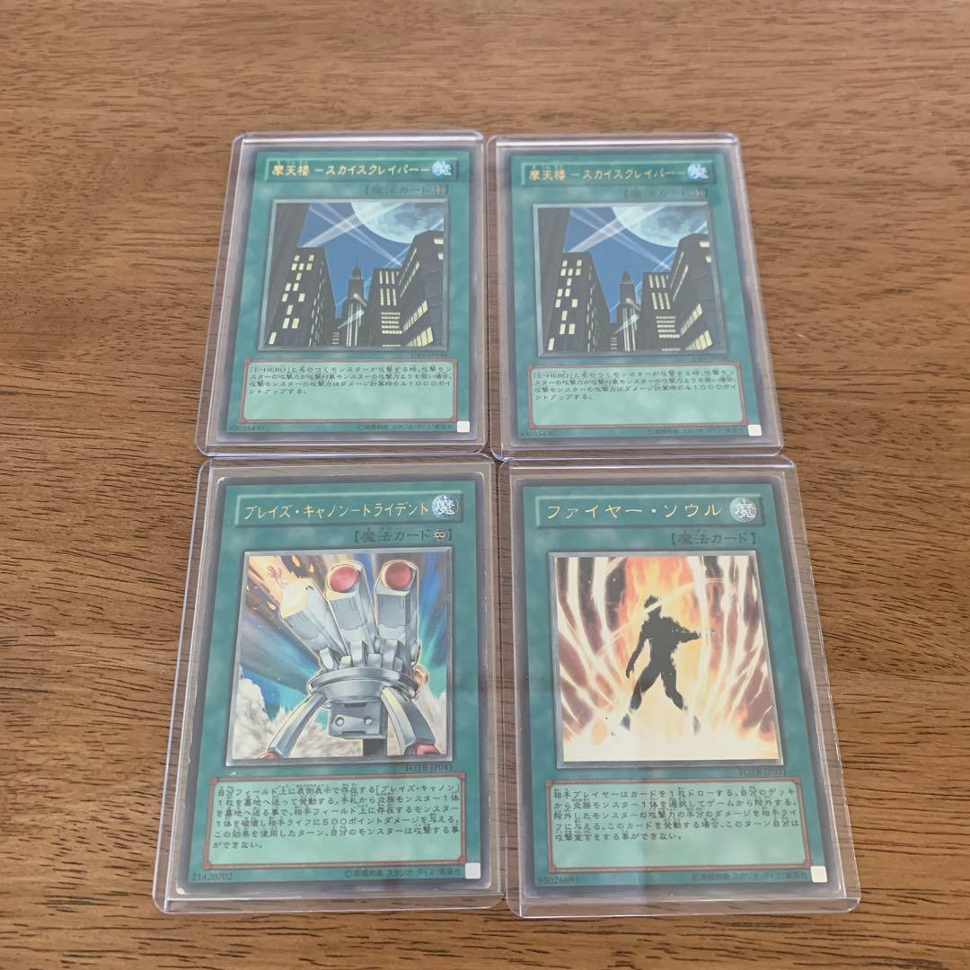 遊戯王 引退品 初期 レリーフ アルティメット まとめ売り セット