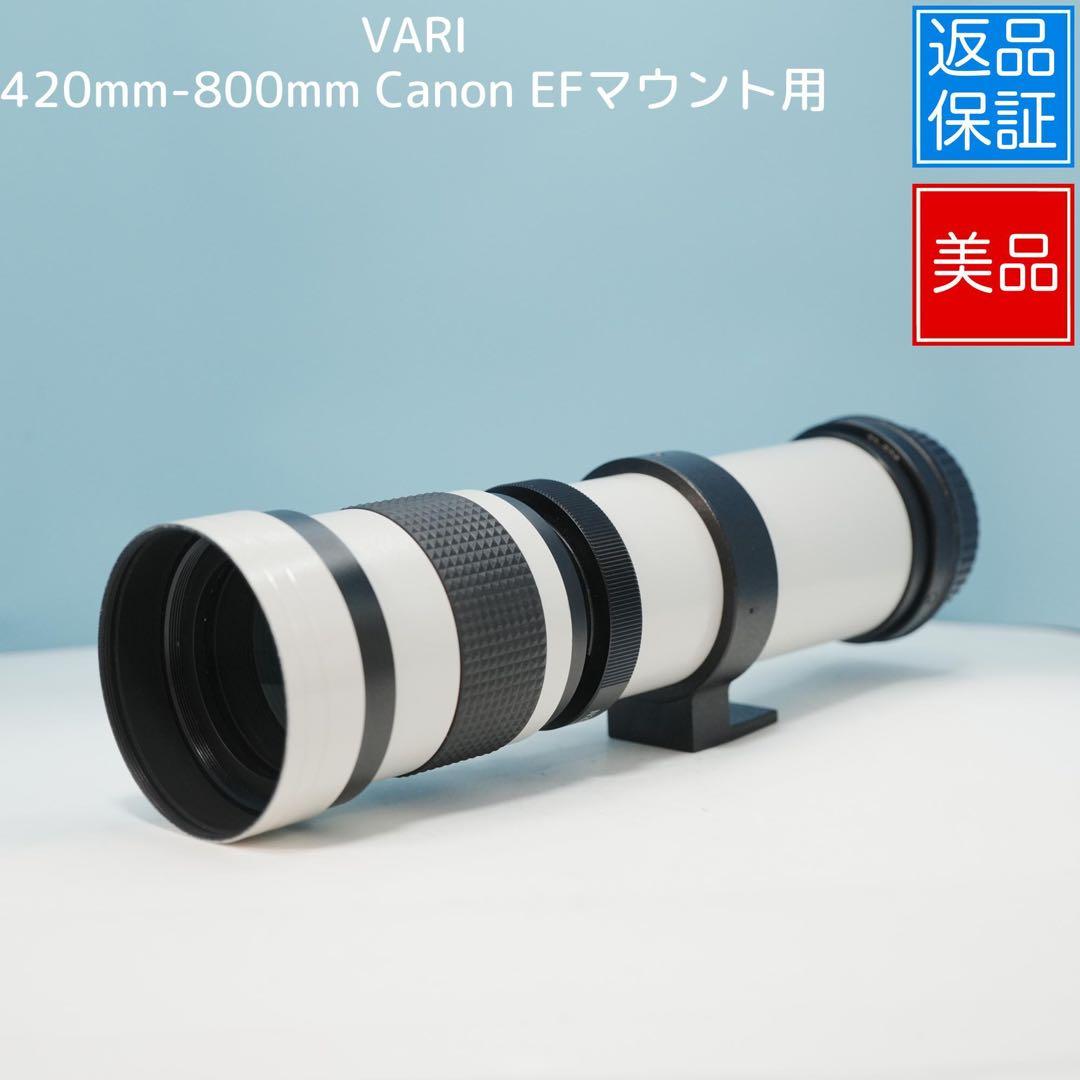 VARI 420mm-800mm Canon EFマウント用 a4609