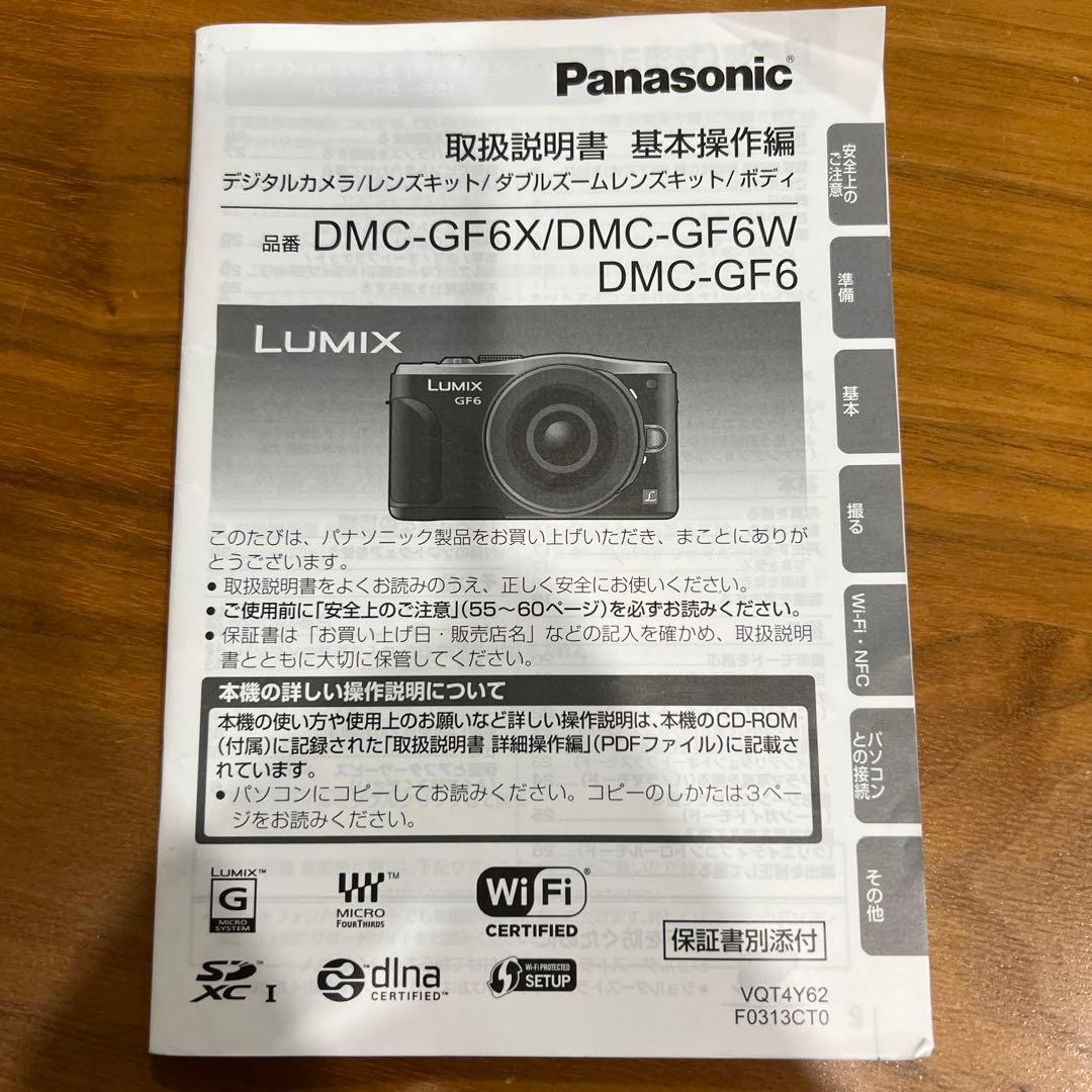 値下げ✨Panasonic LUMIX DMC-GF6 レンズキット ミラーレス