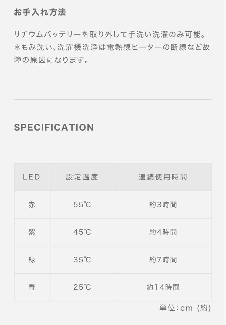 ムータマリン　ヒーター付　ダウンベスト