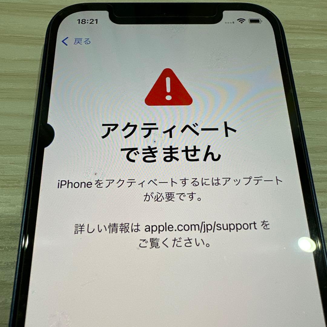 最終値下げ！iPhone 12