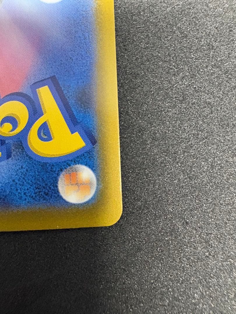 こ*～様 ロケット団のミュウツーex SAR 魂抜け エラー 300円スタート