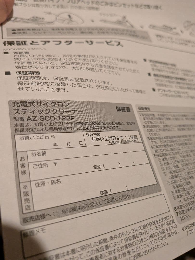 アイリスオーヤマ 掃除機 軽量 白　AZ-SCD-123P-W