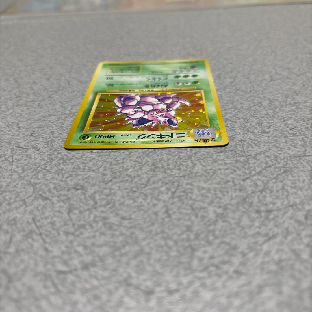 ポケモンカード 旧裏 初版 マークなし ニドキング