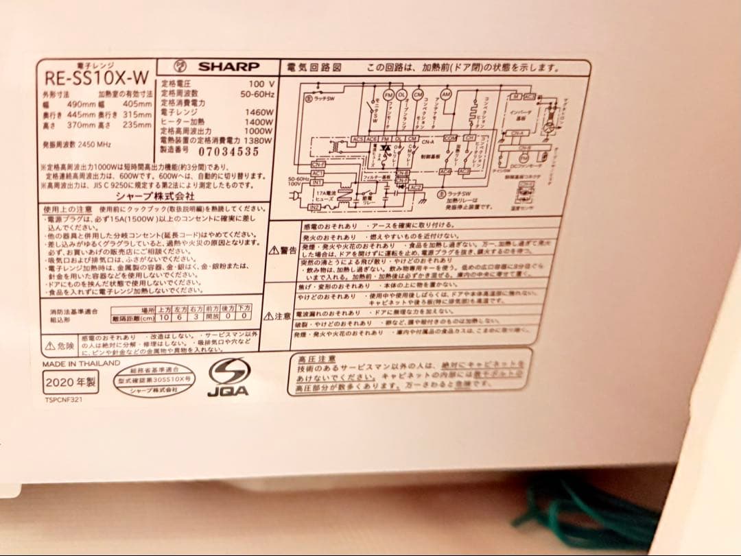 シャープ 過熱水蒸気 オーブンレンジ 31L ホワイト RE-SS10-XW
