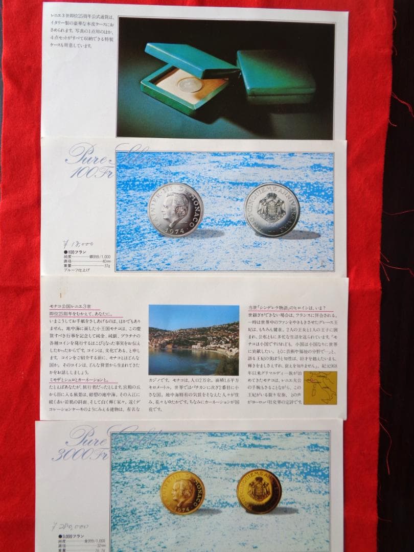 1974年　モナコ公国レニエ3世即位25周年　公式100フランプルーフ銀貨