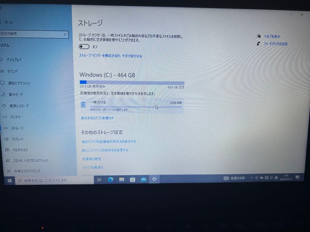 Windowsノート本体 Lenovo thinkpad X270 i5-6300