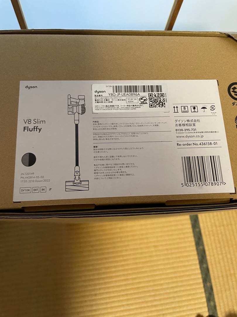 ダイソン　掃除機Dyson V8 Slim Fluffy ブラック