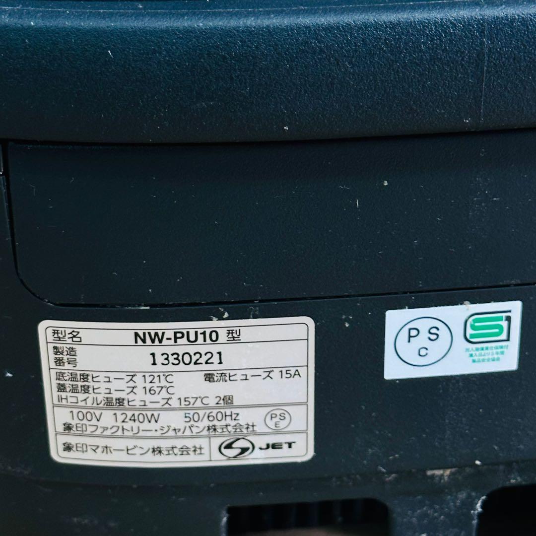 Zoujirushi NW-PU10 コンパクトデジタル炊飯器 動作品