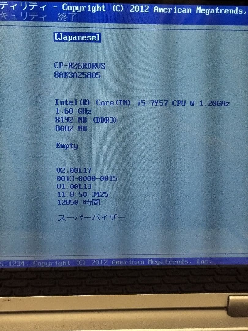 U*I様 panasonic cf-rz6 動作品ジャンク