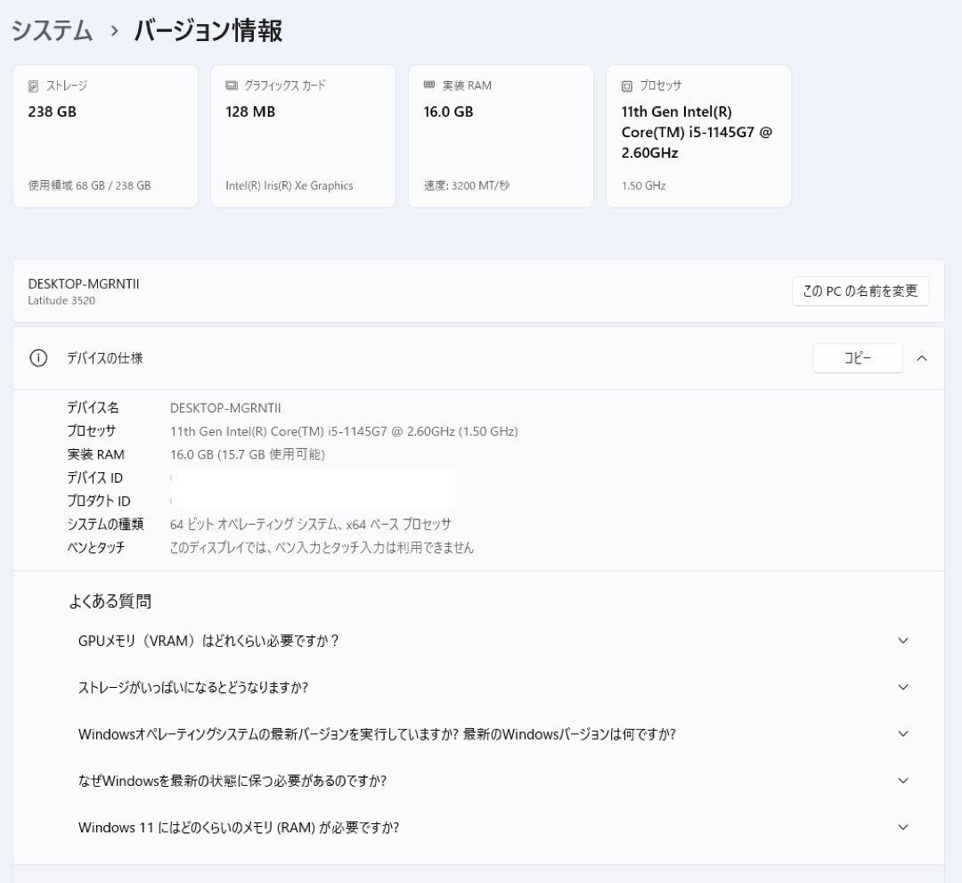 累積2839 DELL Latitude 3520 メモリ16GB office