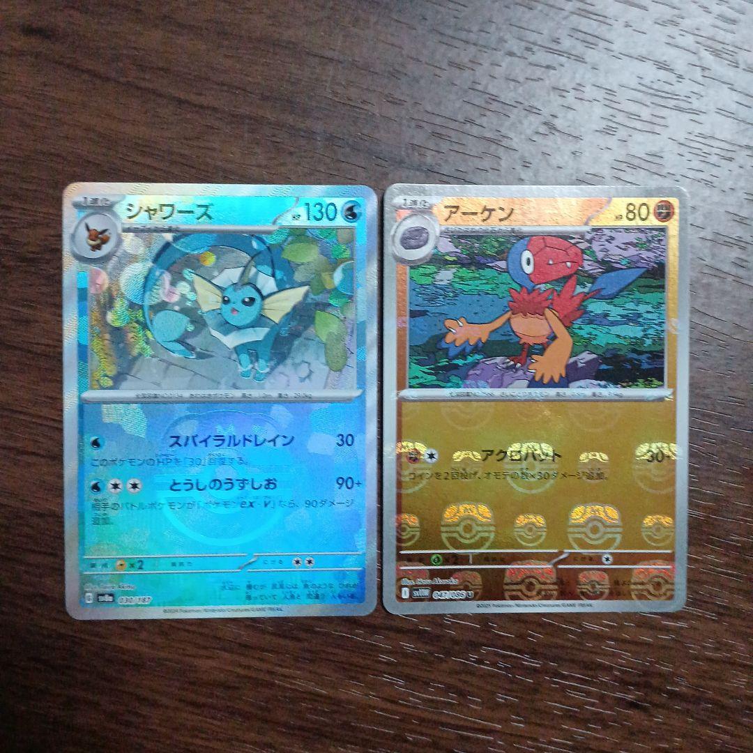 ヨ*ト様 ポケモンカード　ブイズマスターボールミラー