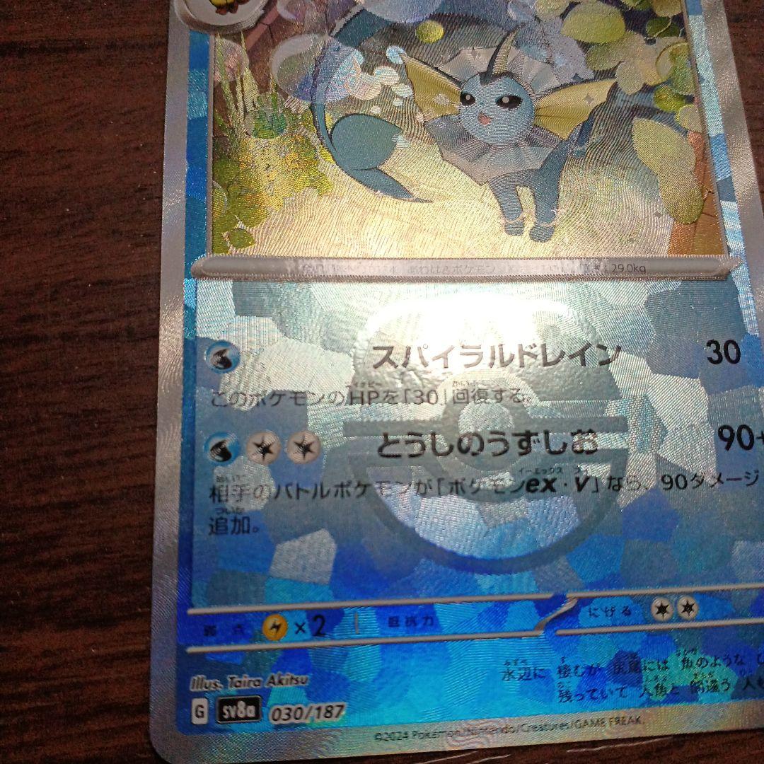 ヨ*ト様 ポケモンカード　ブイズマスターボールミラー