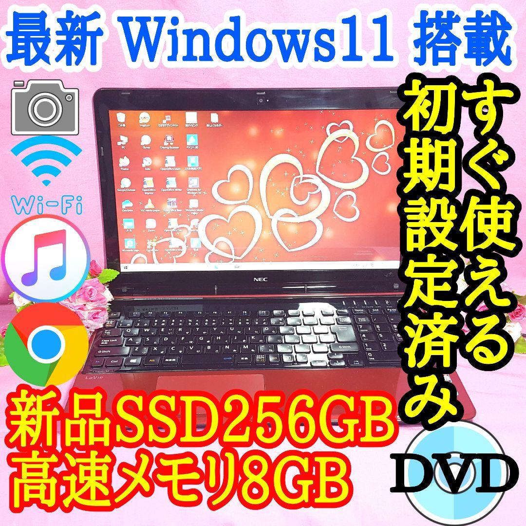 新Windows11★新品SSD256GB★メモリ8GB★4世代搭載★カメラ♪♪