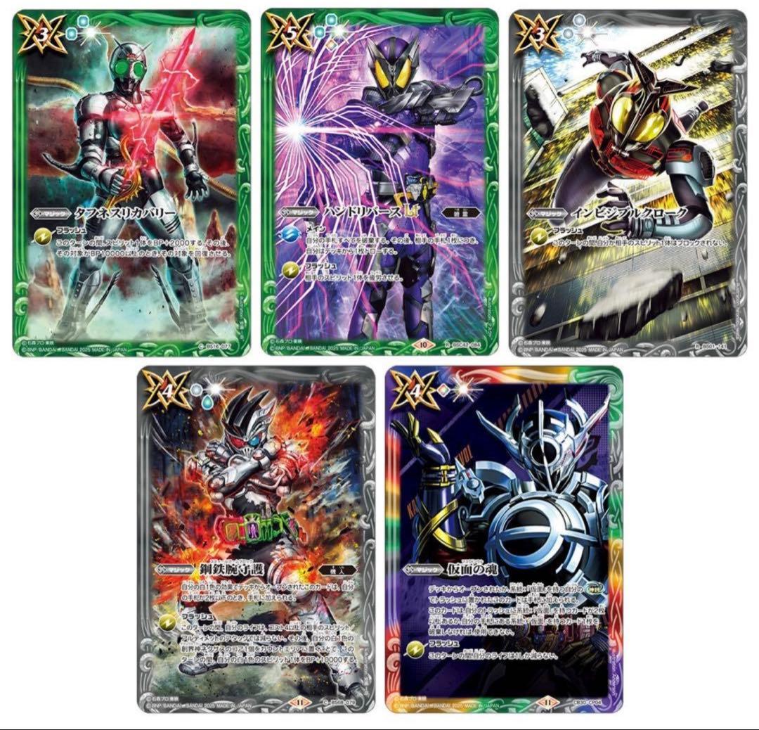 バトルスピリッツ バトラーズグッズセット 仮面ライダー03【PB36】