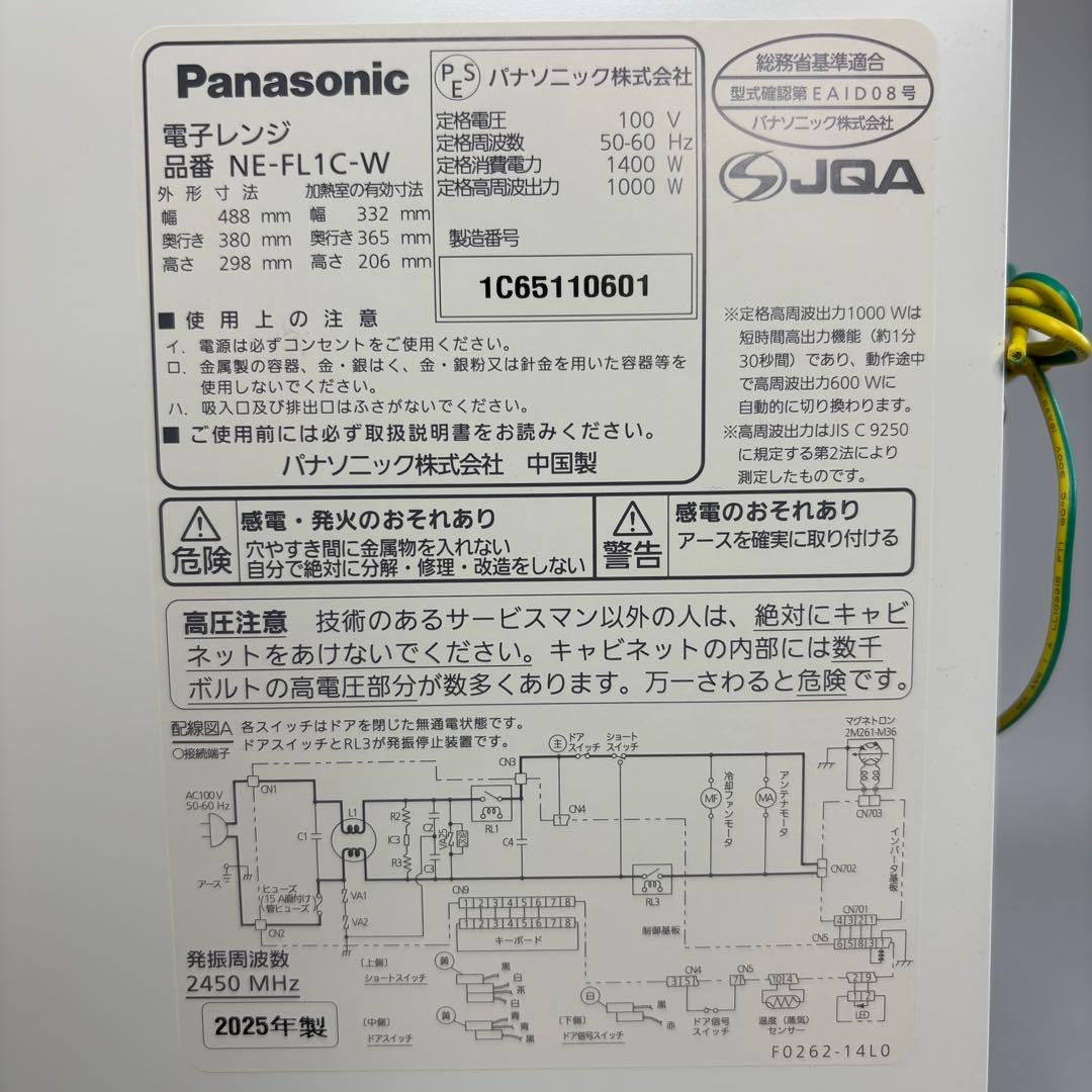 美品 Panasonic NE-FL1C-W 電子レンジ 2025年製 フラット
