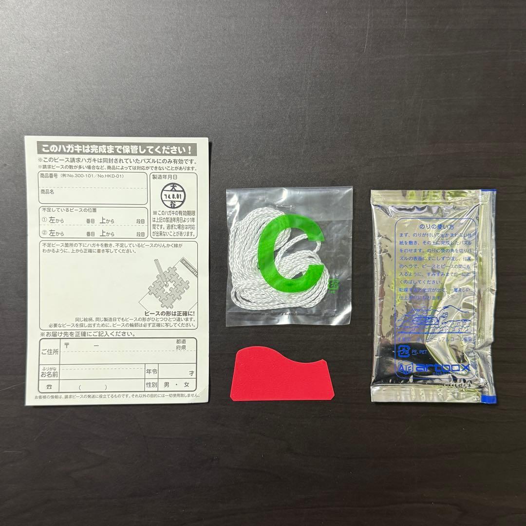 【美品•希少】進撃の巨人　モザイクアート　ジグソーパズル　1000ピース