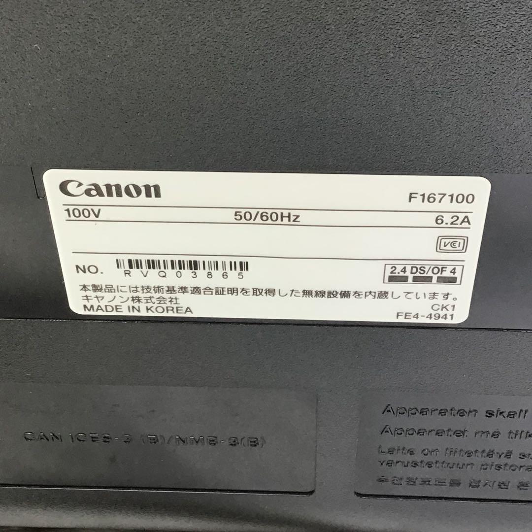 Canon Satera MF222dw レーザープリンター　カートリッジ