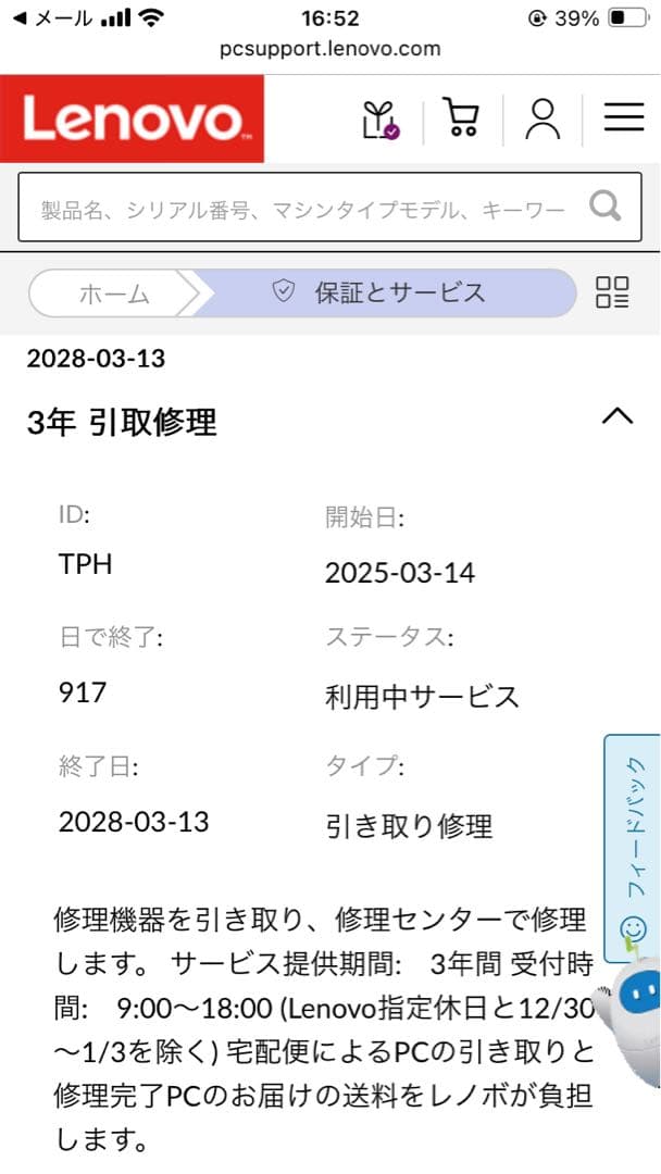 【新品同様】Yoga Slim 7i AuraEdition Gen9