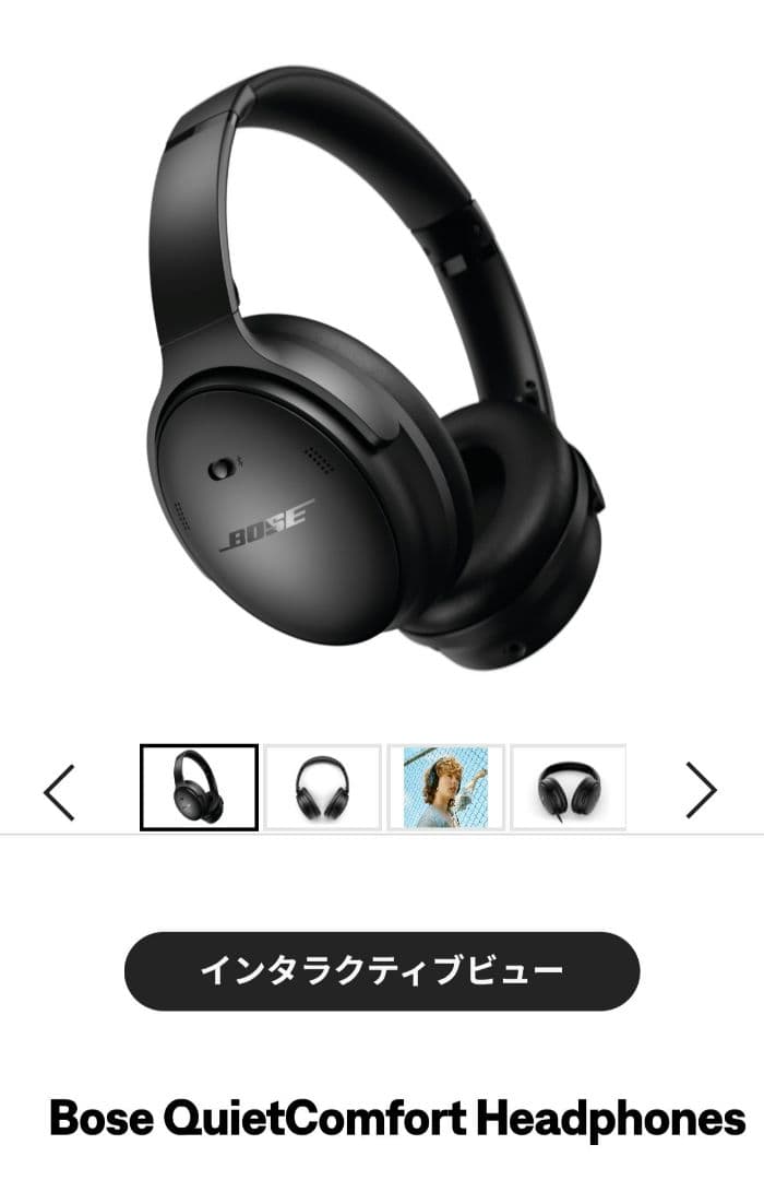 新品未使用　BOSE QuietComfort ワイヤレスヘッドホンブラック