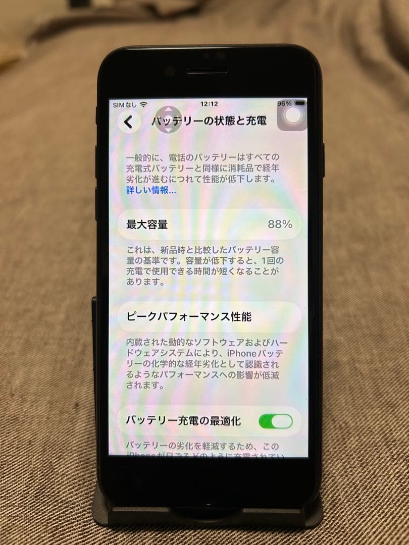 Apple iPhone SE (第3世代) ブラック 64GB SIMフリー