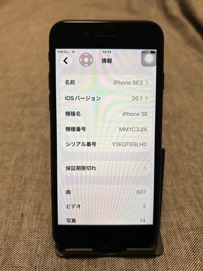 Apple iPhone SE (第3世代) ブラック 64GB SIMフリー