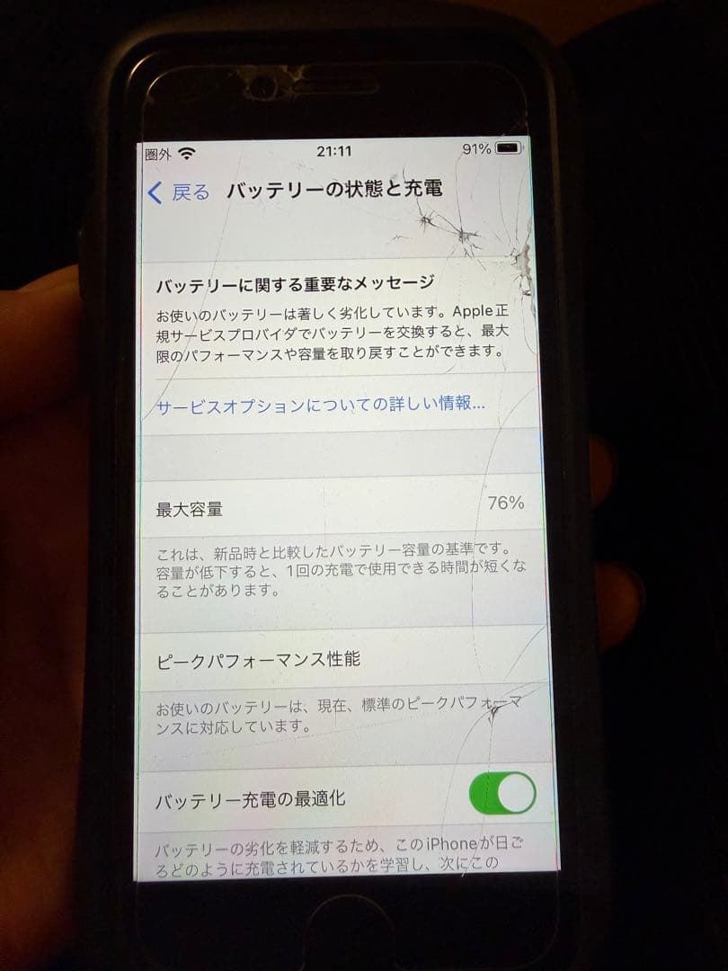 iPhone 8 64GB iFaceのカバー