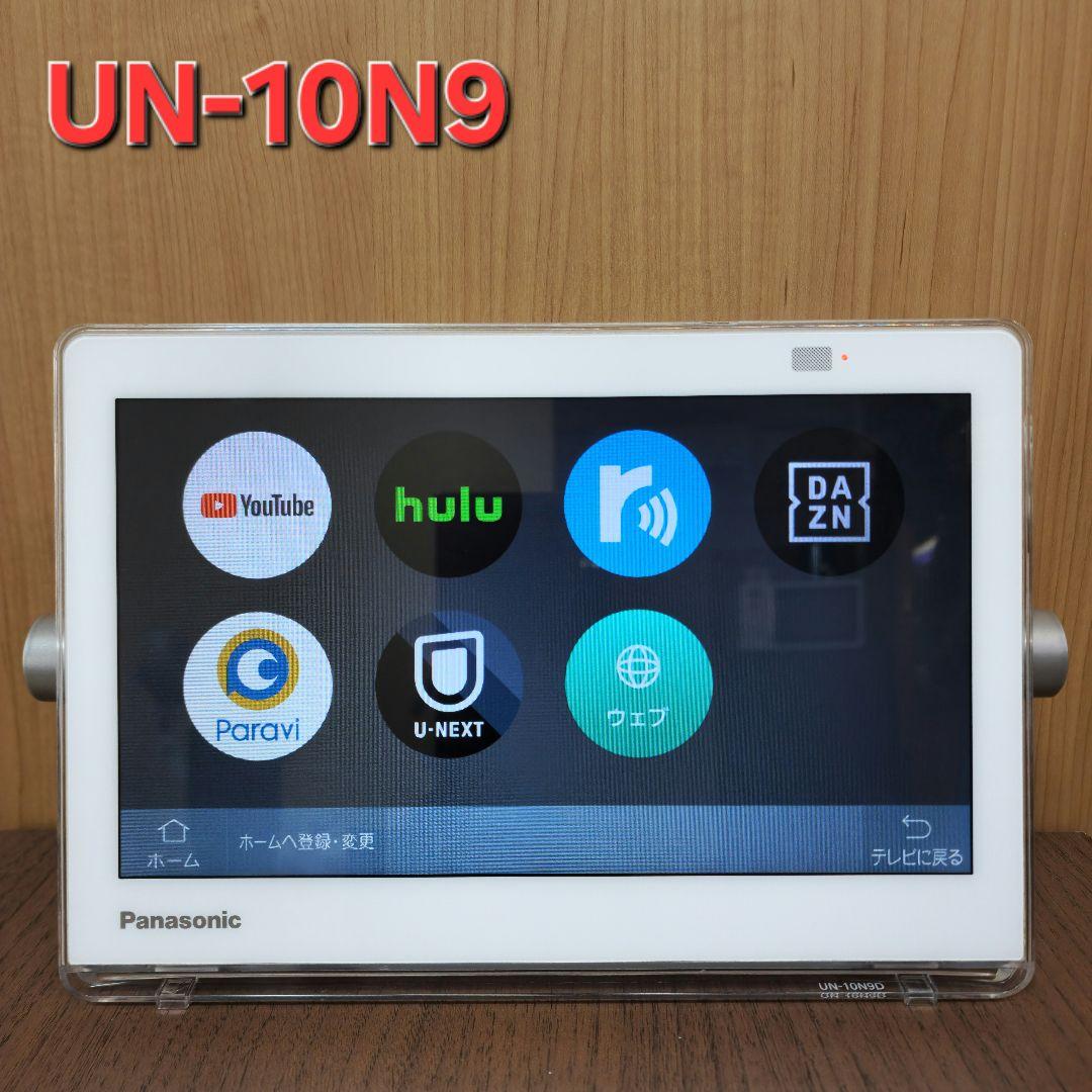 Panasonic プライベート・ビエラ UN-10N9 防水