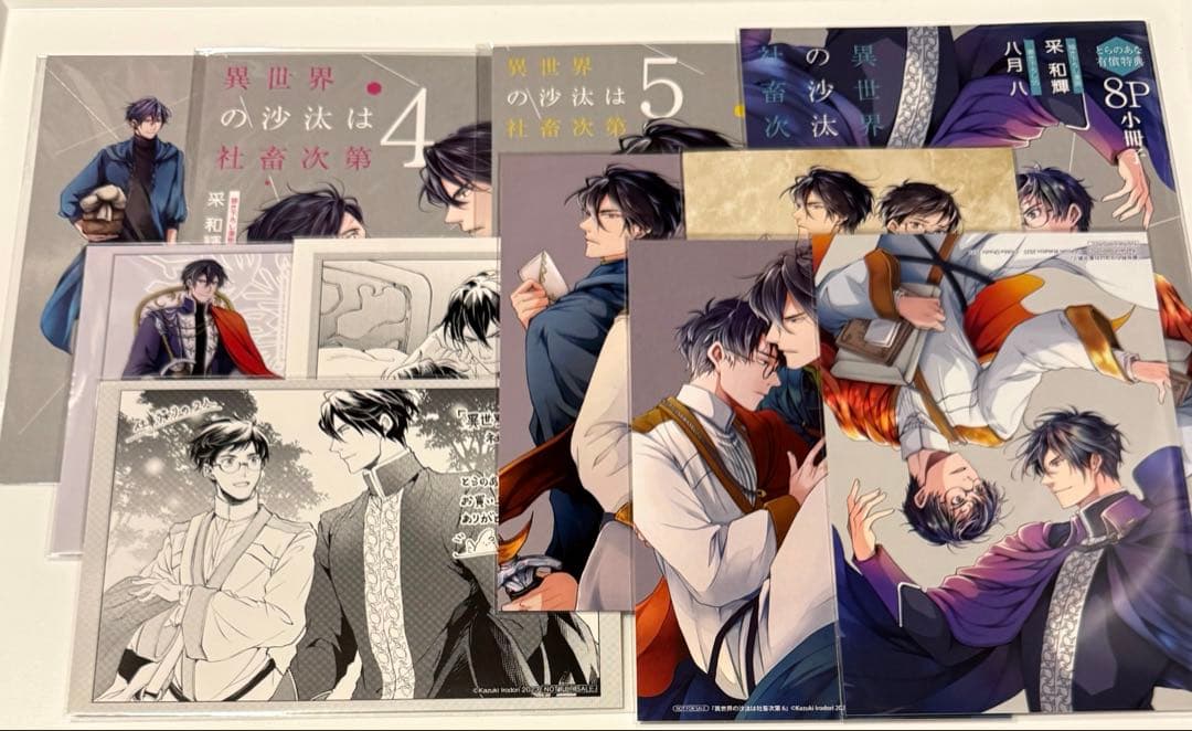 ミ*ヤ様 異世界の沙汰は社畜次第　小冊子　イラストカード