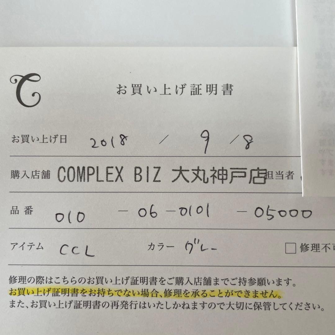 【美品】コンプレックスビズ Complex Biz バナナクリップ グレー