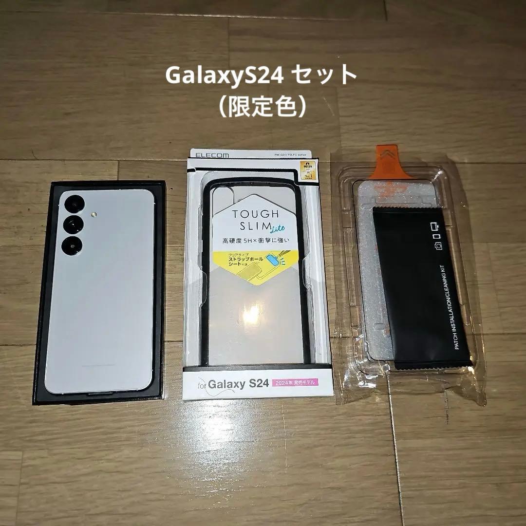 1万円値下げ！！　Galaxy S24 マーブルグレー 256GB