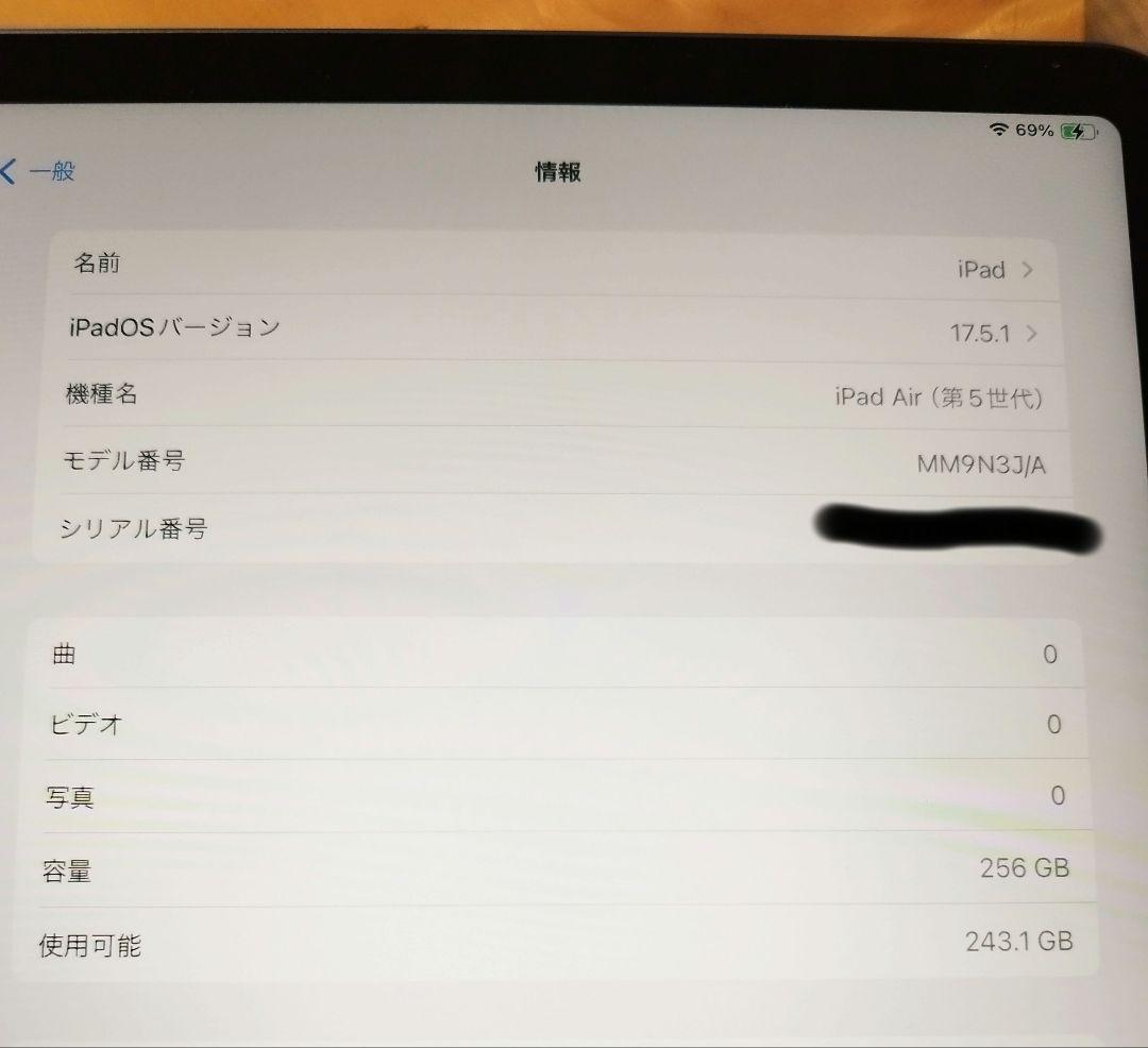 iPad Air Wi-Fiモデル(第5世代) 　256GB　ブルー