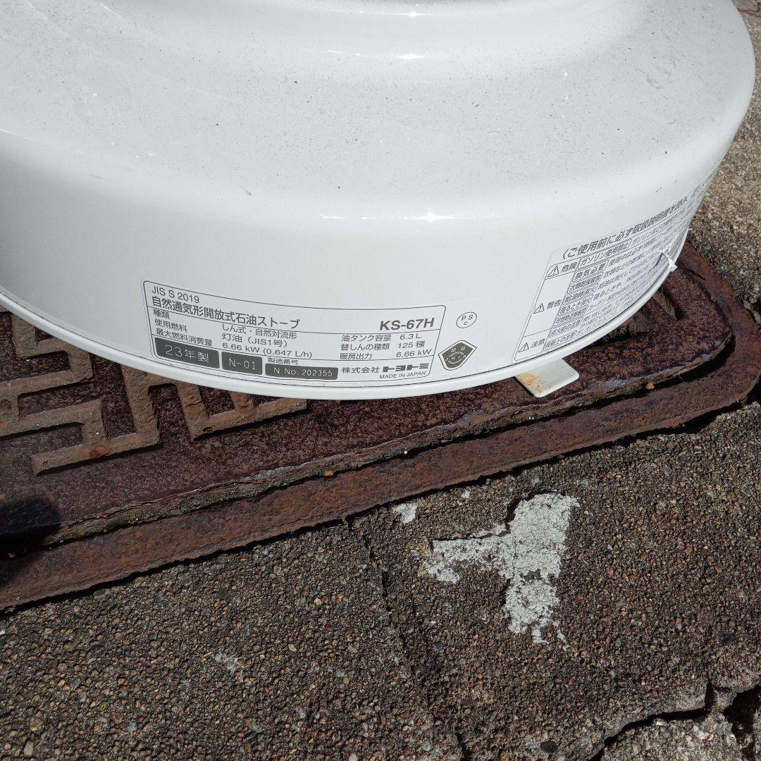 トヨトミ KS-67H石油ストーブ ホワイト 動作未確未清掃