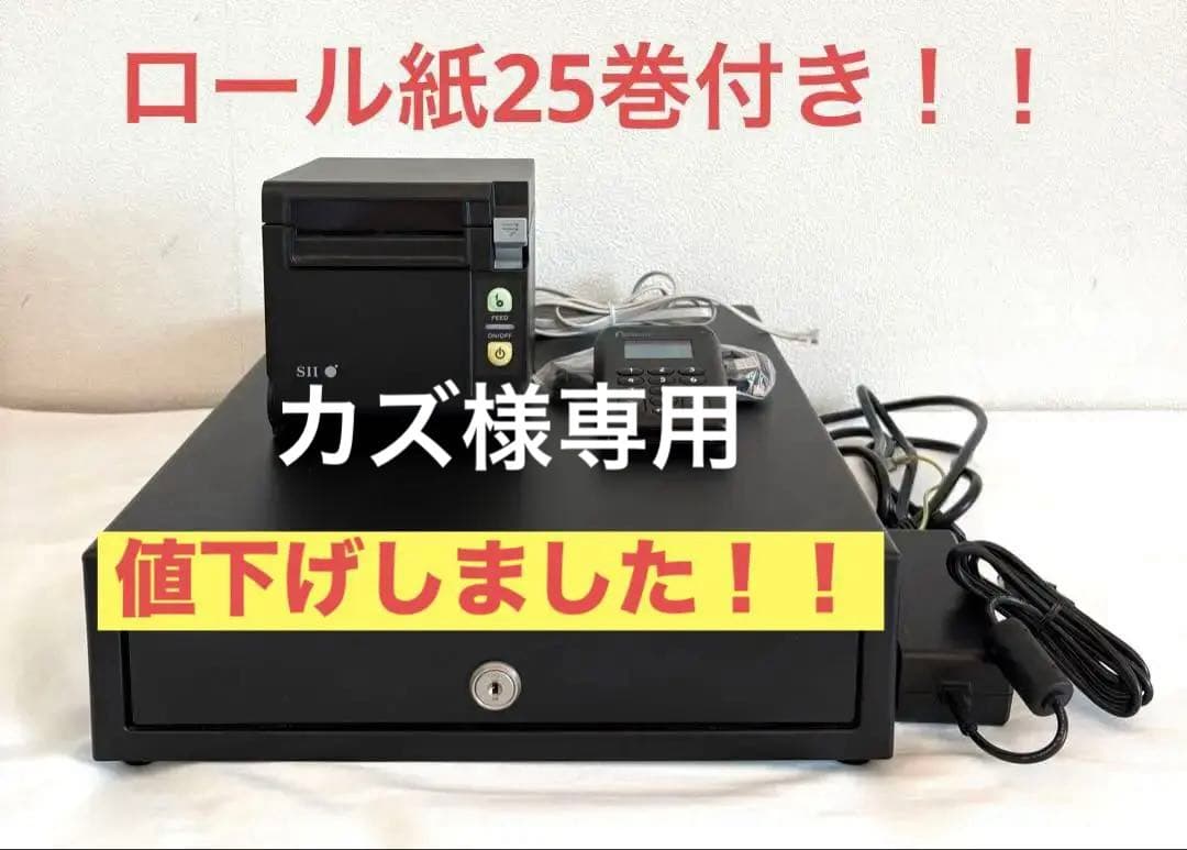 【エアレジ対応】スターターパックまとめ売り！！
