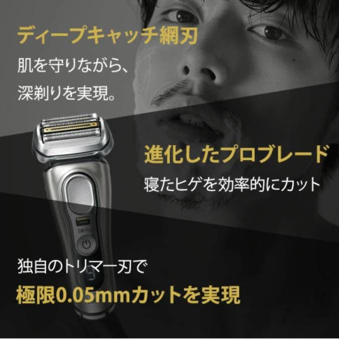 301...様ブラウンseries9 S9 Pro 9466cc 洗浄器付き新品