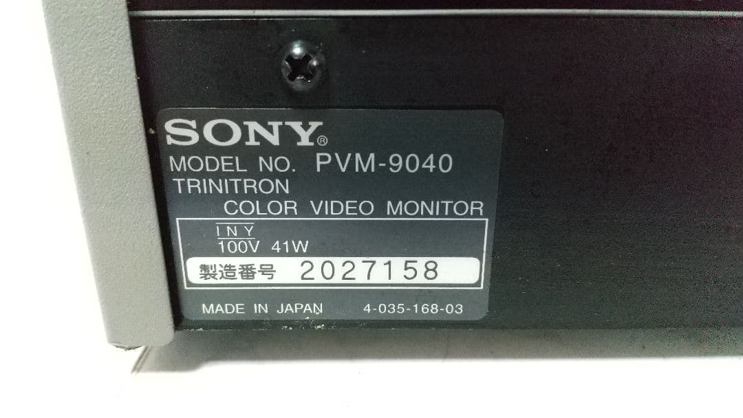 ⑥ SONY PVM-9040 9型 Trinitron カラービデオモニター