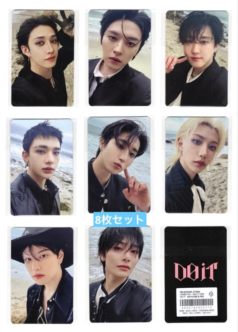 straykids DO IT aladin アラジン限定 トレカ ８枚セット