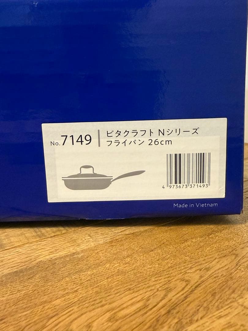 新品 ビタクラフト Nシリーズ フライパン 26cm NO.7149