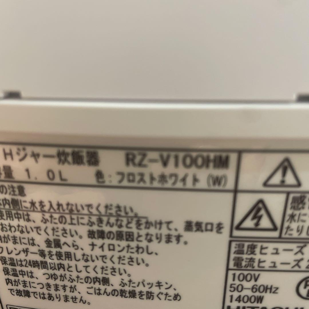 HITACHI RZ-V100HM 炊飯器 蒸気カット　2024年製