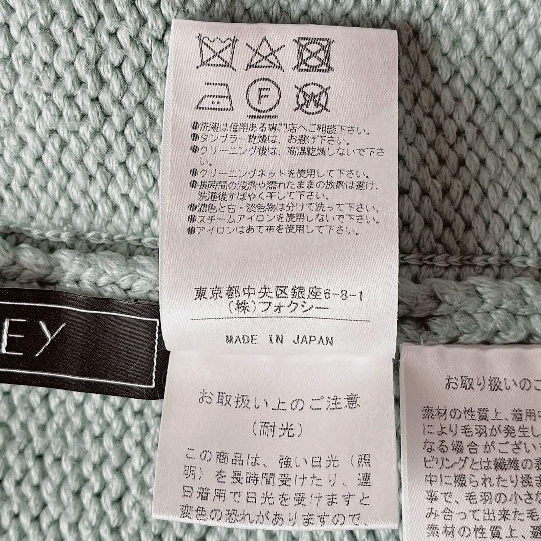 フォクシー ロングカーディガン フーディ ミントグリーンエンジェルヘアコットン