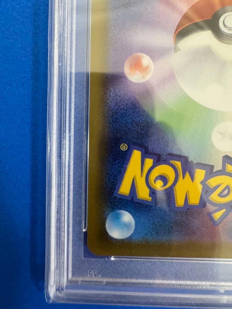 ブースターV SA PSA10