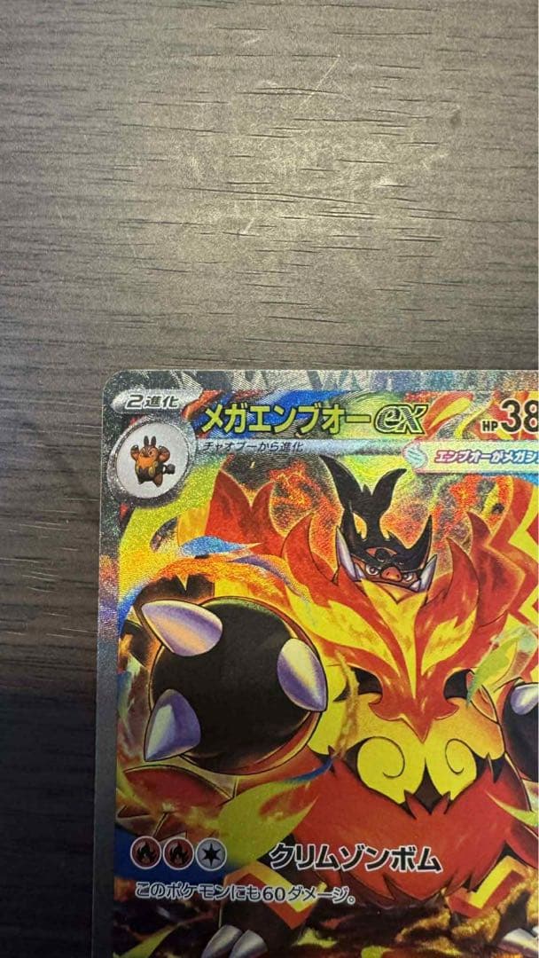 メガメガニウムex SARメガエンブオーex SARメガオオダイルex SAR