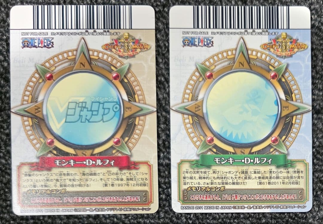 ワンピーベリーマッチダブル モンキー・D・ルフィ 2種類