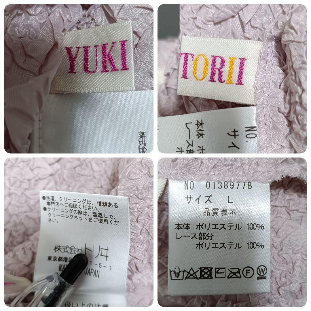 【YUKI TORII/ユキトリイ】長袖ブラウス　プリーツ　近年モデル　フリル