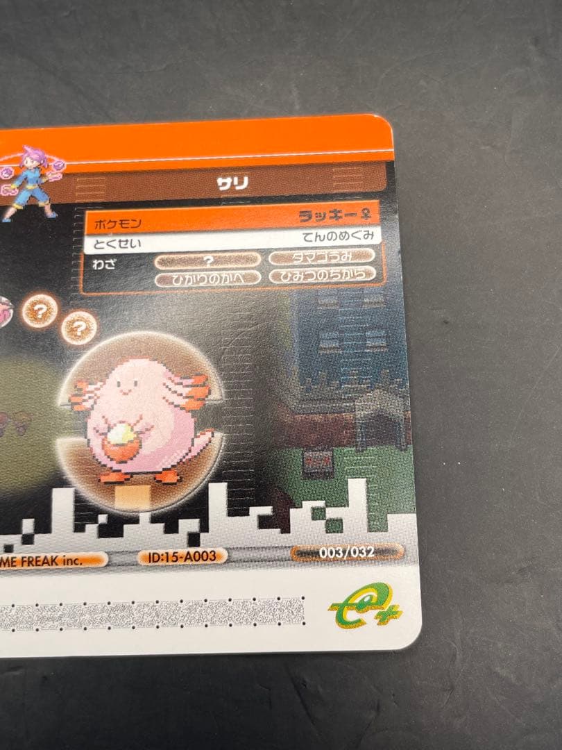 ポケモンカード　eカード+ リーフグリーン　ファイヤーレッド