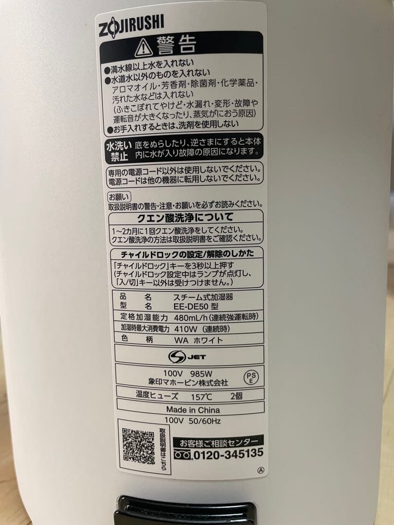 ZOJIRUSHI スチーム式加湿器 EE-DE50-WA