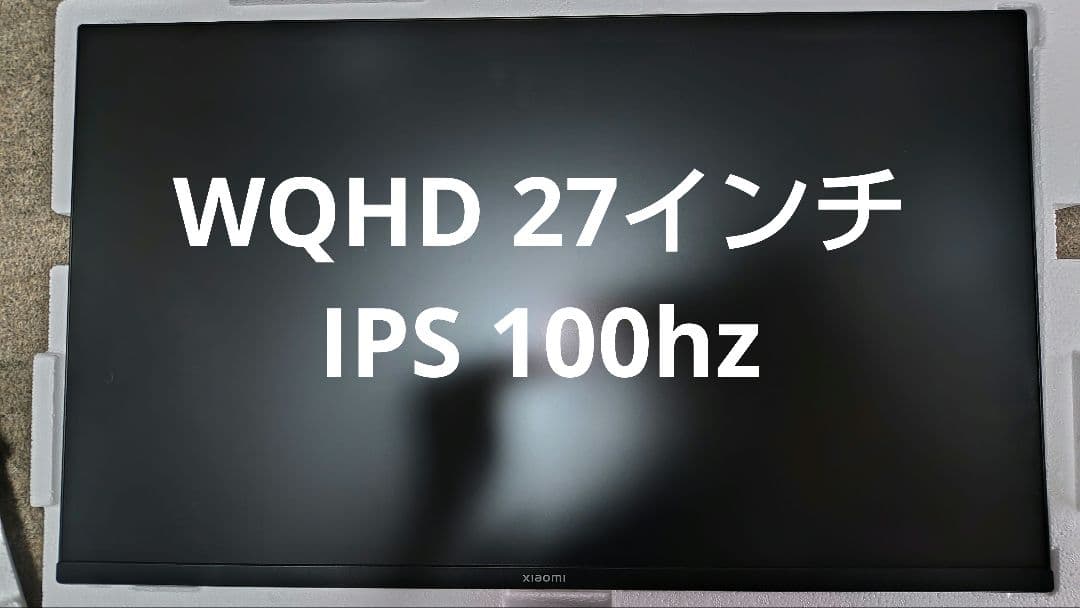 xiaomi A27Qi WQHD 27インチ モニター