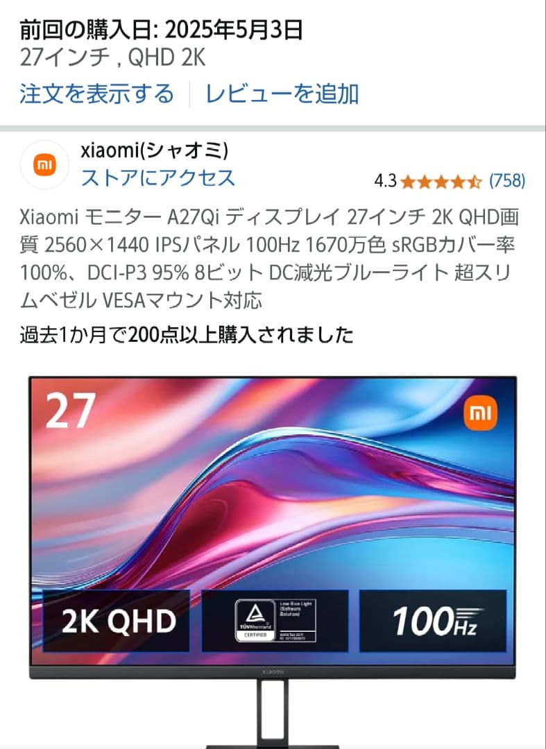 xiaomi A27Qi WQHD 27インチ モニター