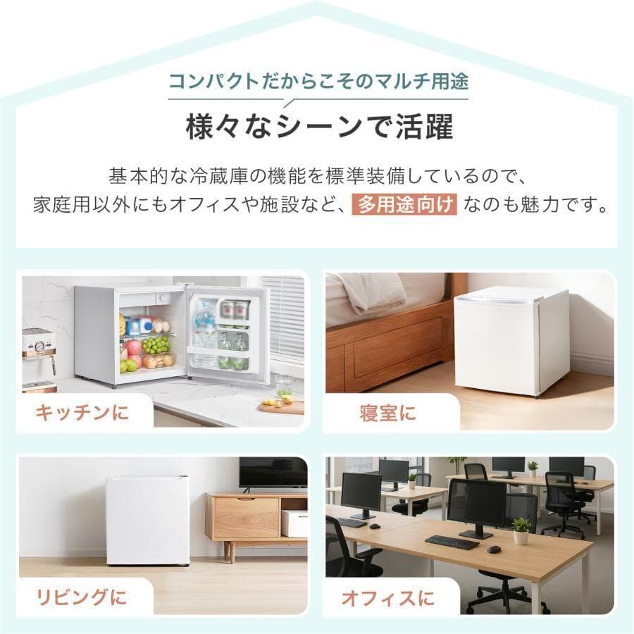 冷蔵庫　50L　一人暮らし　小型　左開き 1ドア 小さい　ホワイト ミニ冷蔵庫