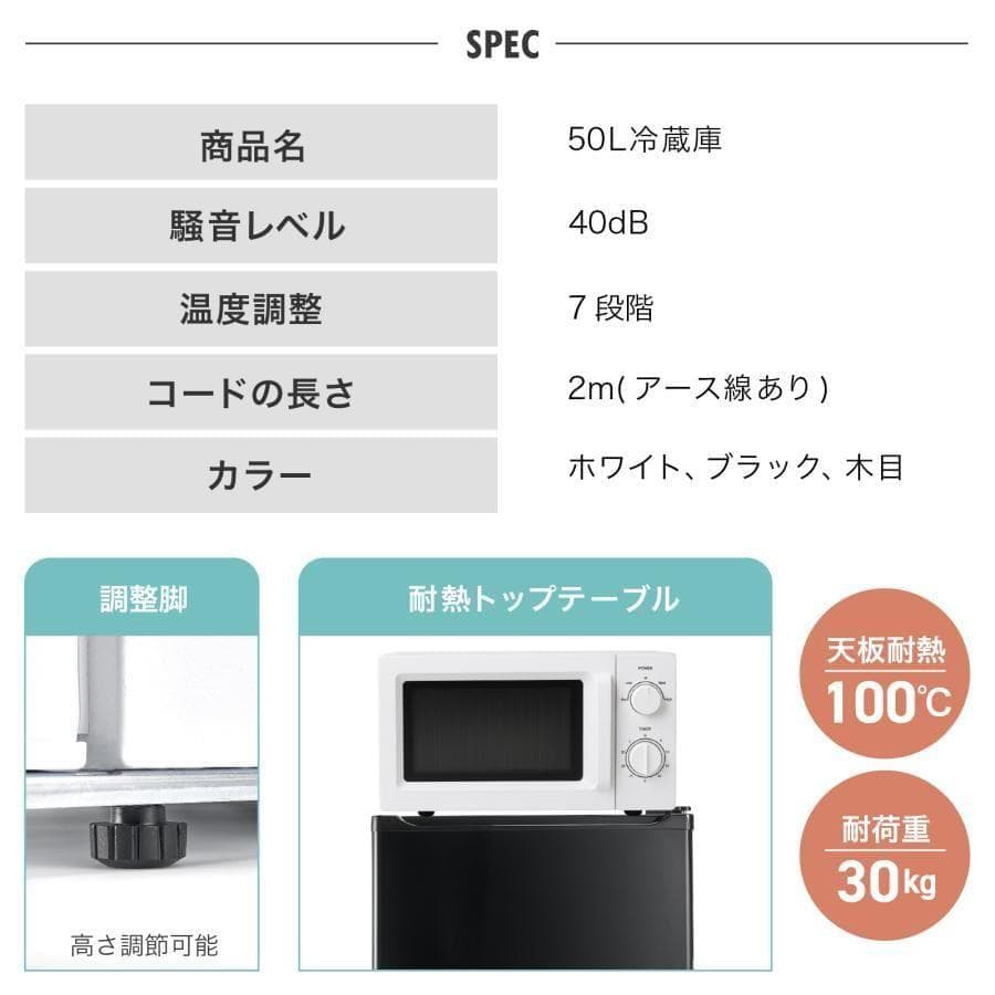 冷蔵庫　50L　一人暮らし　小型　左開き 1ドア 小さい　ホワイト ミニ冷蔵庫